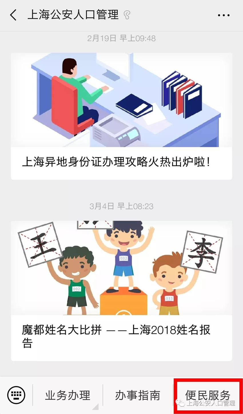 房主是我，户主却不是我 ——房屋交易后户内滞留户口迁移问题解答